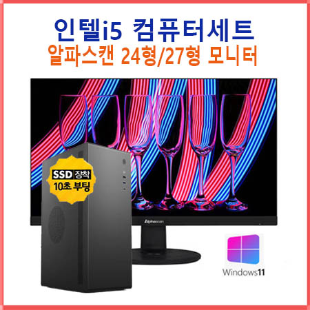 컴퓨터 모니터 세트